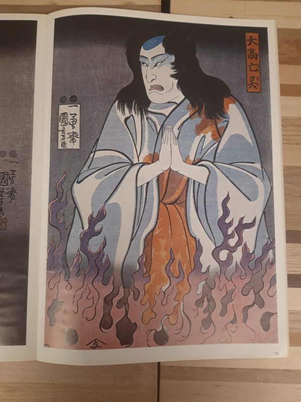 Japanse Prenten tussen 1700-1900 - De Haan-Bussum - Afbeelding 6