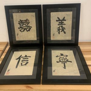 Chinese Kalligrafie Kunst -  Set van 4